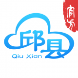 智慧邱县app官方版