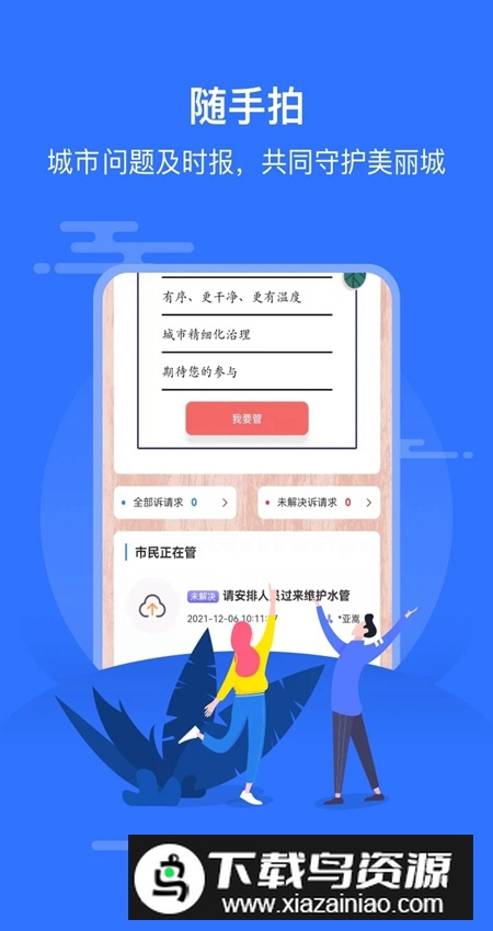 智慧邱县app官方版最新版截图2