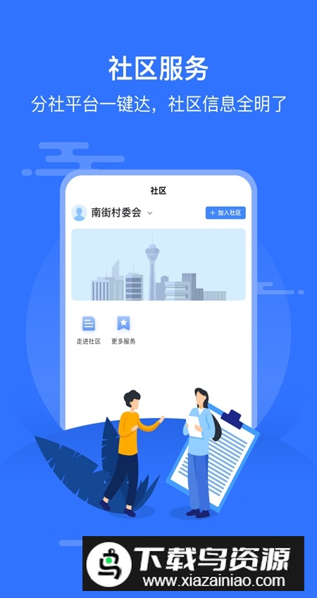 智慧邱县app官方版最新版截图4