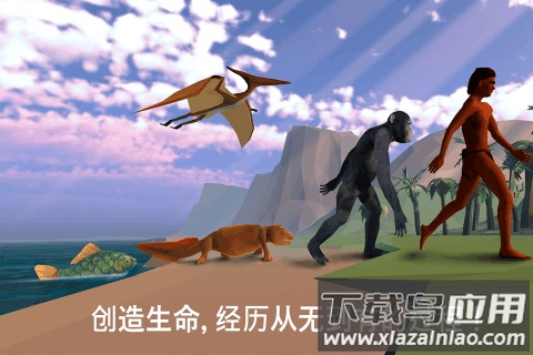 从细胞到奇点:进化永无止境手游版最新版截图1