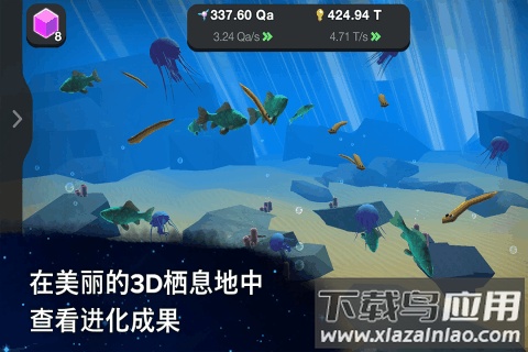 从细胞到奇点:进化永无止境手游版最新版截图2