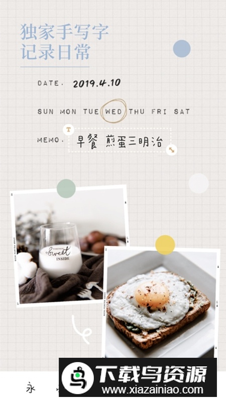 Nichi日常app最新版最新版截图4