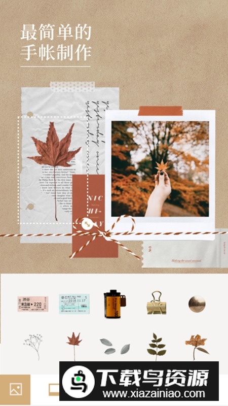 Nichi日常app最新版最新版截图5