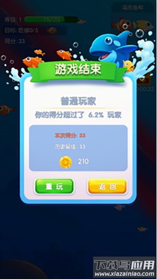 鱼吃鱼九游版最新版截图1