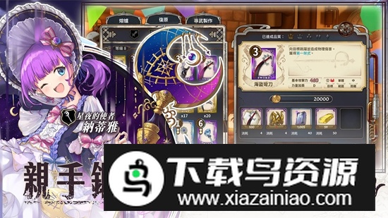 Zoldout佐杜特锻造屋的物语正版游戏最新版截图4