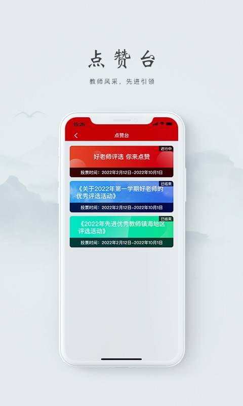 宁波阿拉教师码最新版截图3