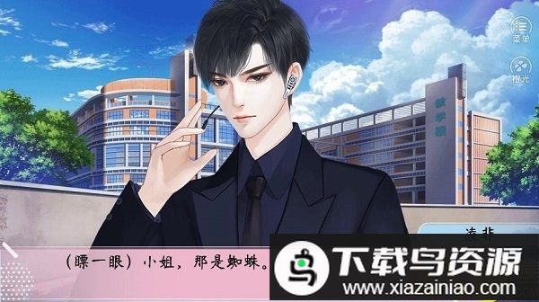 名校养成手册橙光游戏最新版截图1