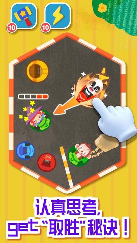 奇妙碰碰车官方版截图3