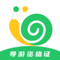 导游证小牛题库app手机版