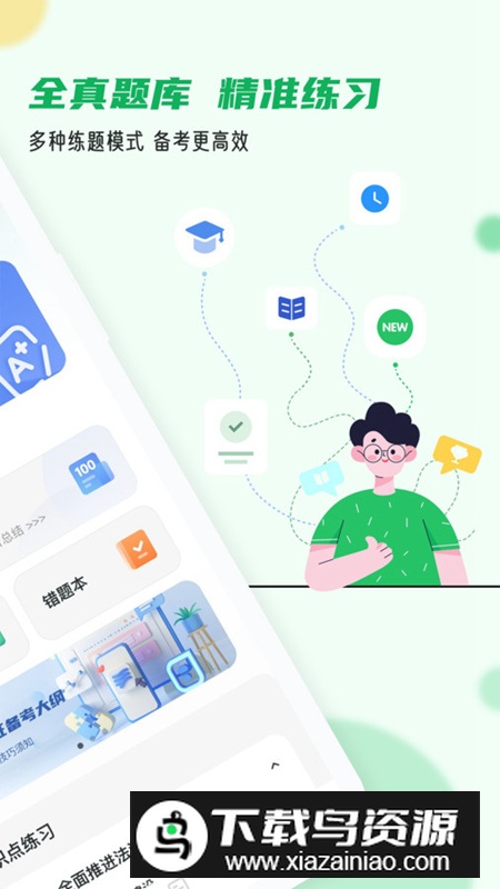 导游证小牛题库app手机版最新版截图2