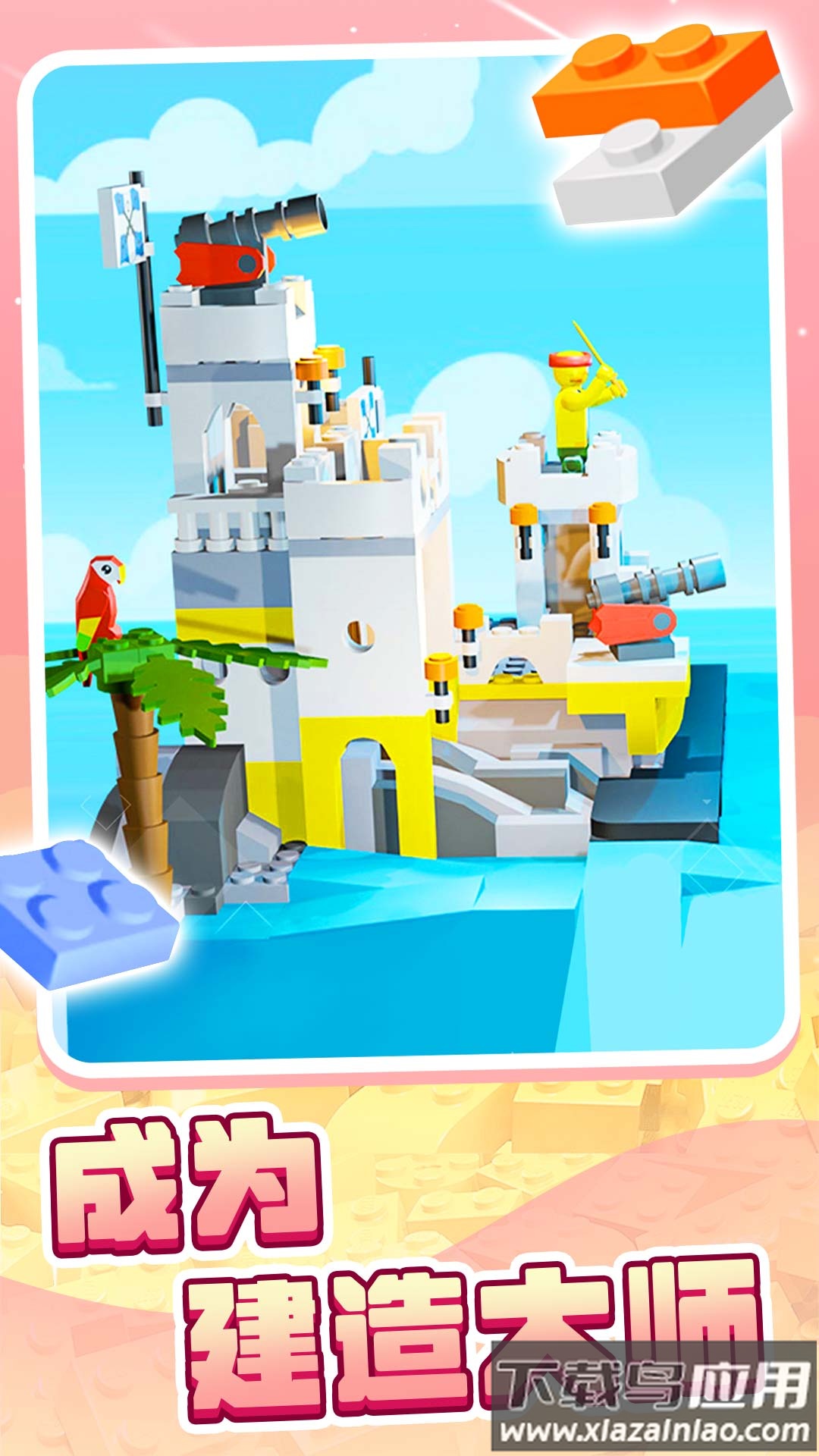 开心派对手游最新版截图2