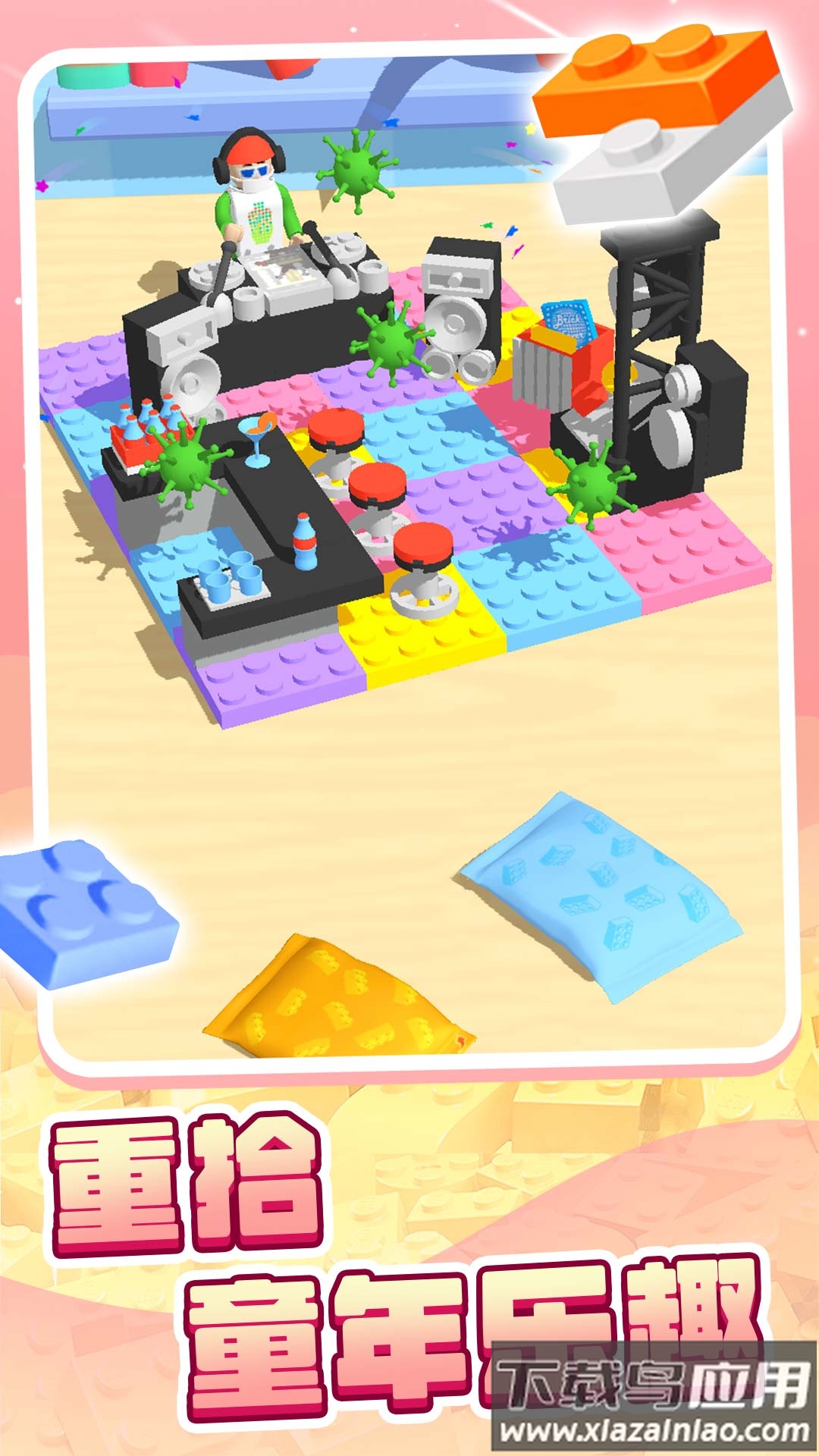 开心派对手游最新版截图3