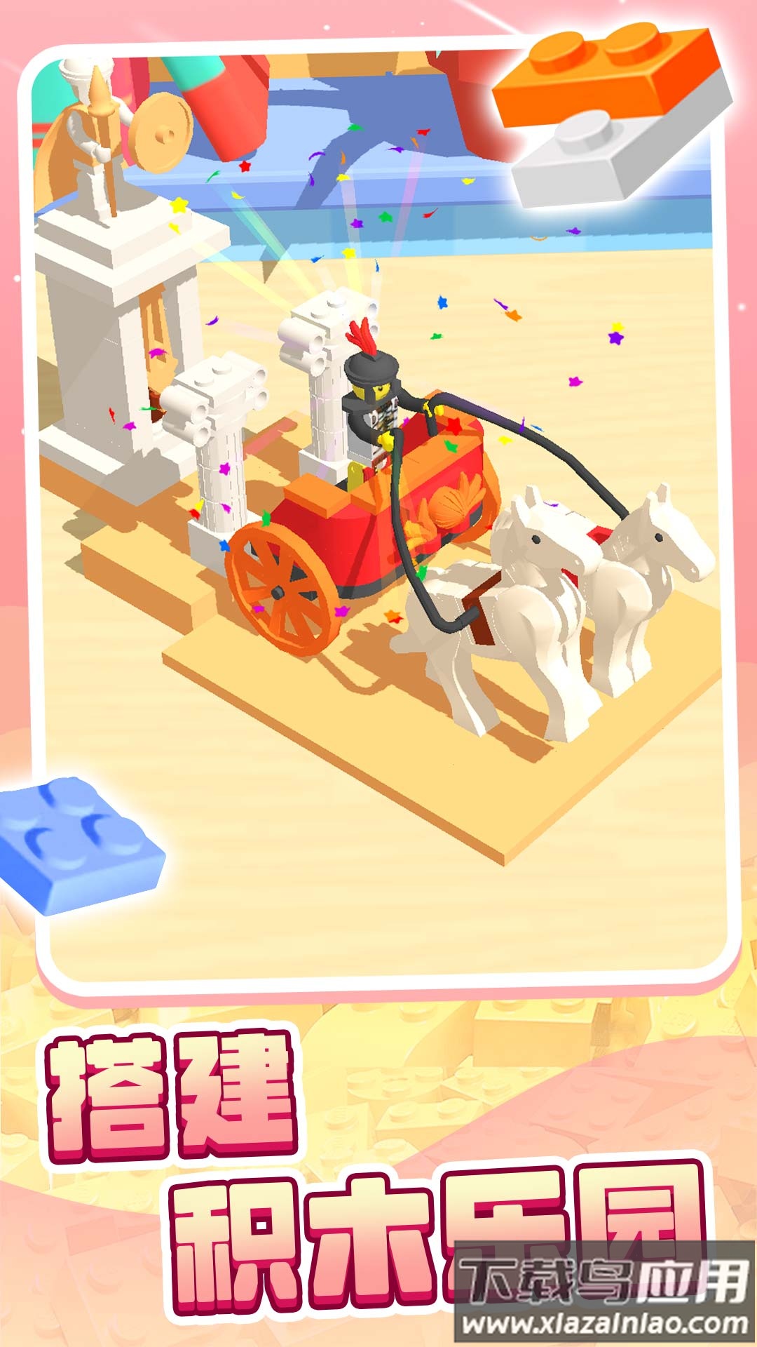 开心派对手游最新版截图4