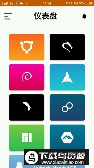 andronix高级版不闪退版最新版截图6