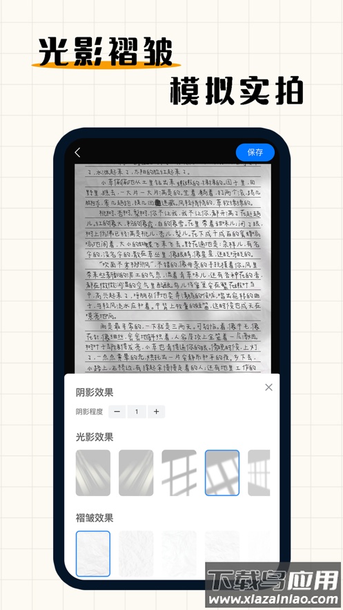 手写模拟器3.0最新版截图2