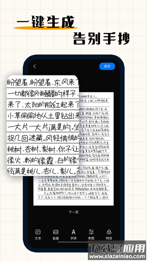 手写模拟器3.0最新版截图5