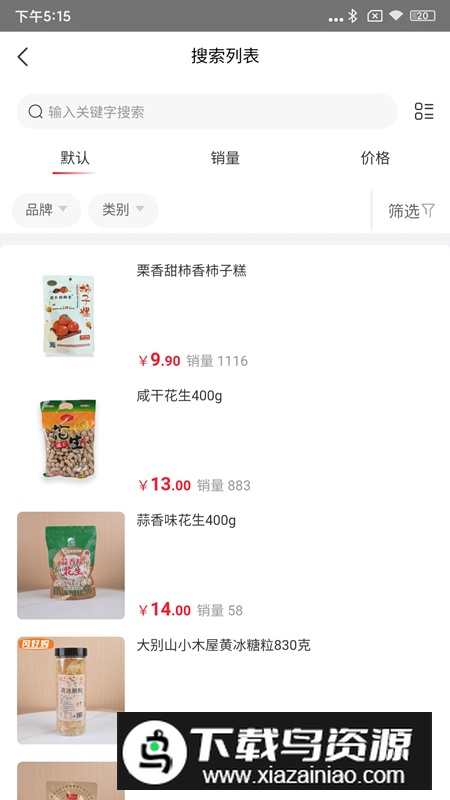 冈好购网上商城app安卓版最新版截图2