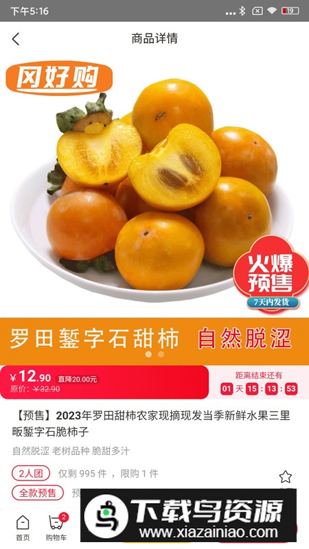 冈好购网上商城app安卓版最新版截图3