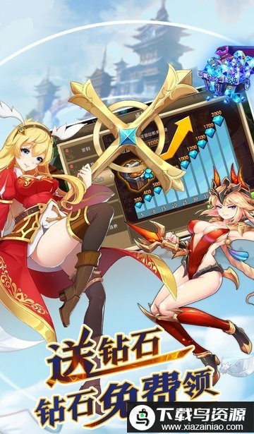 姬萌三国手游最新版截图1