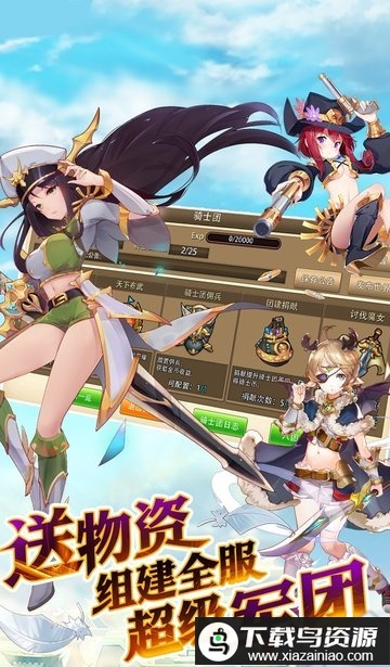 姬萌三国手游最新版截图2