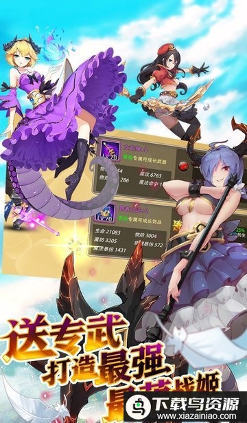 姬萌三国手游最新版截图3