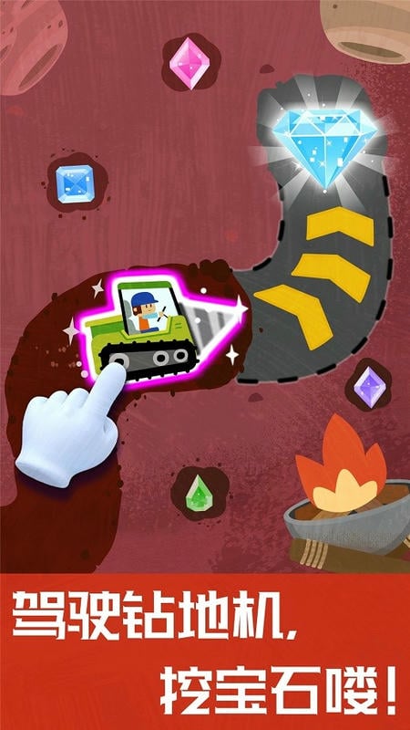 宝宝巴士奇妙地下王国最新版截图1