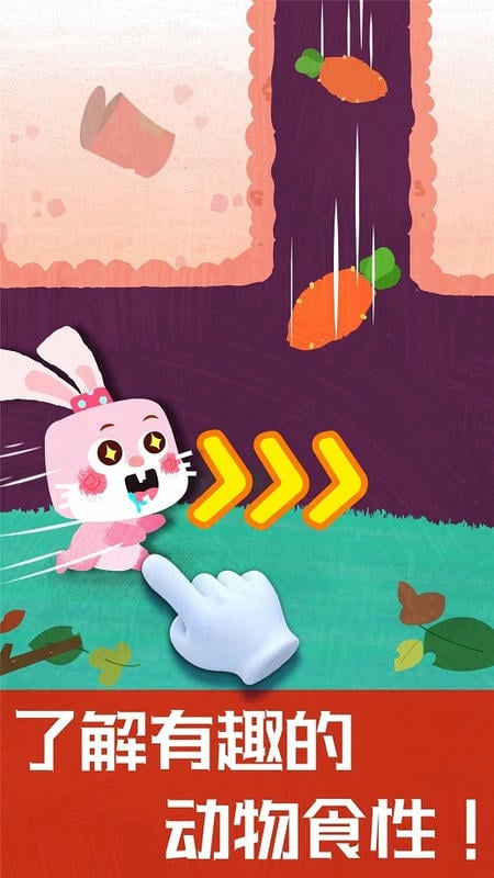 宝宝巴士奇妙地下王国最新版截图2