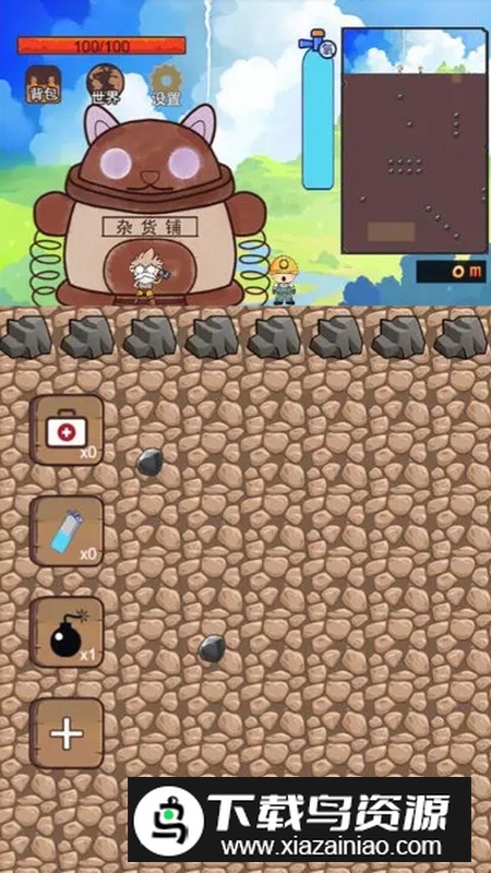 挖地小子官方游戏手机版截图3