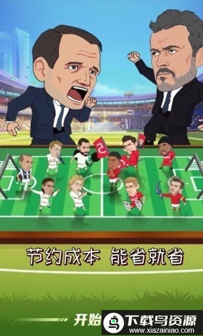 愤怒的足球手游完整版截图3