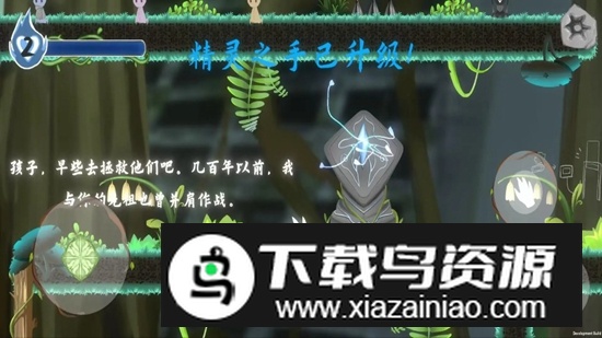 灵光之种游戏官方版最新版截图2