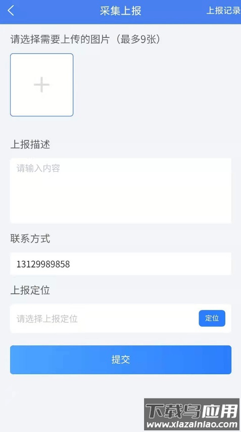 慧治大观app最新版截图1