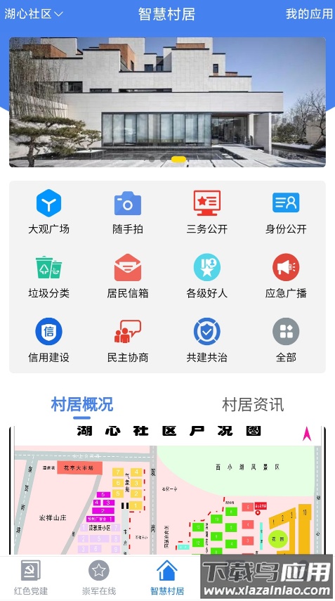 慧治大观app最新版截图2