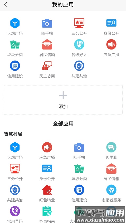 慧治大观app最新版截图3