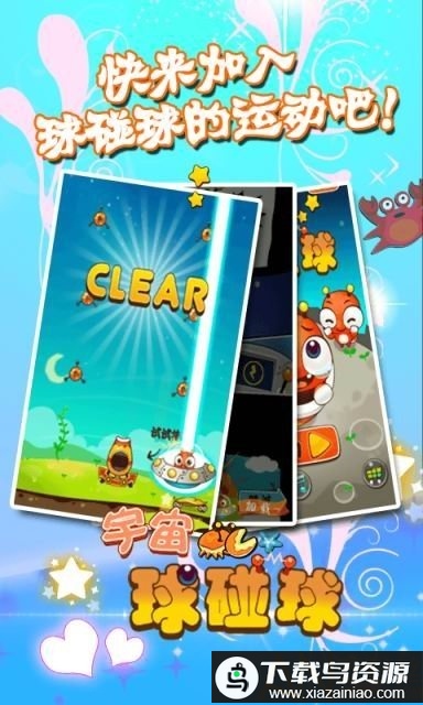 宇宙无敌之芈芈归来游戏最新版截图1