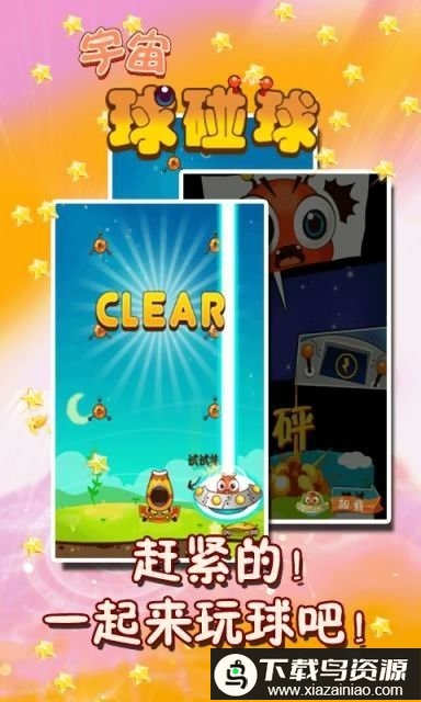 宇宙无敌之芈芈归来游戏最新版截图2