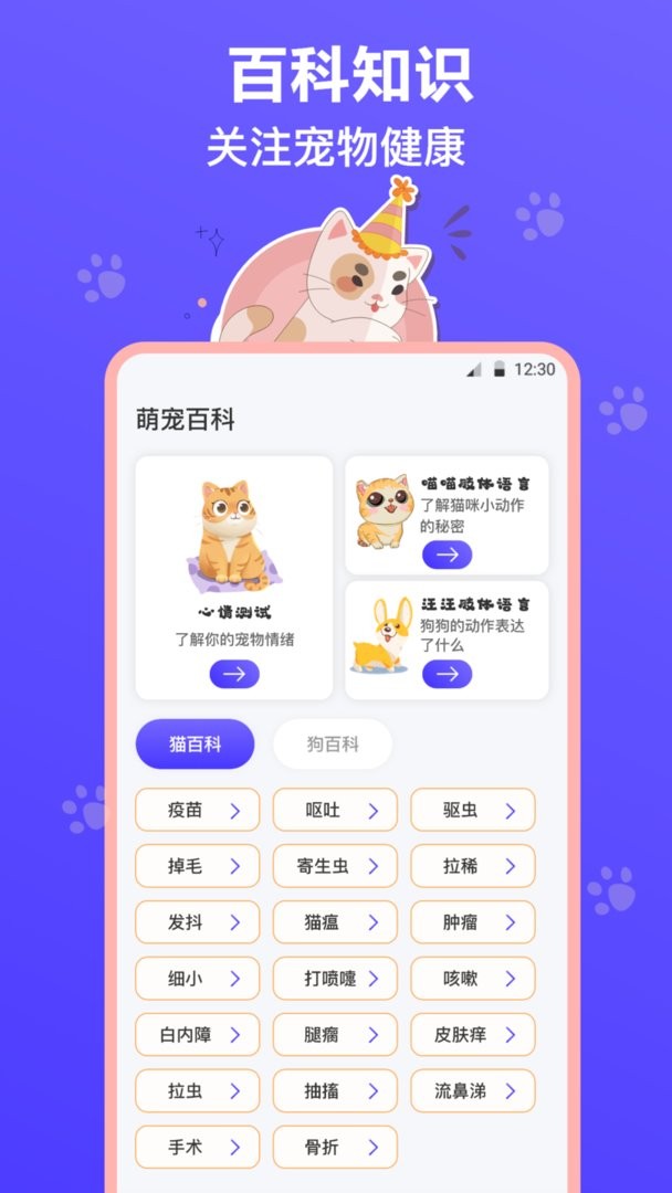 猫叫模拟器官方版最新版截图1