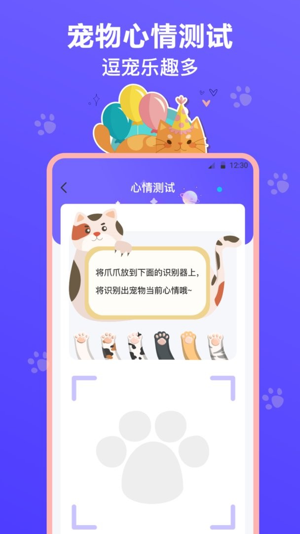 猫叫模拟器官方版最新版截图2