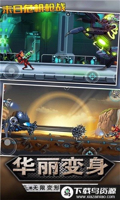 末日危机枪战游戏最新版截图2