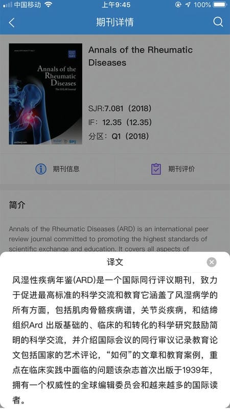 MedPeer生物医学科研服务平台最新版截图4