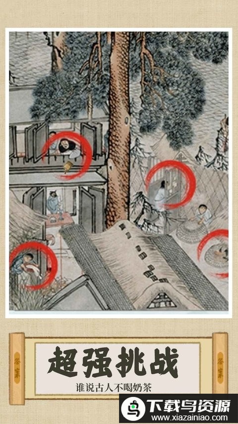 你乱画我瞎猜完整版最新版截图1