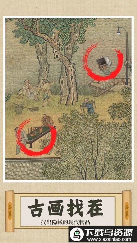 你乱画我瞎猜完整版最新版截图2