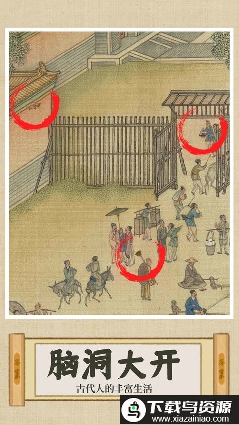 你乱画我瞎猜完整版最新版截图3