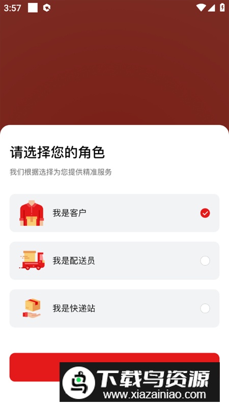 智惠农村app免费版2024最新版截图1