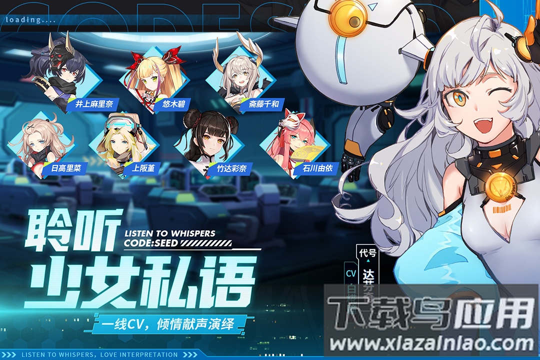 星火之歌内测版最新版截图3