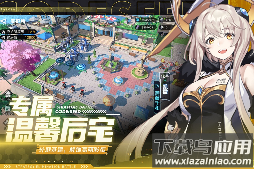 星火之歌内测版最新版截图4