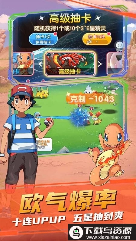 疯狂宝贝口袋版手游最新版截图2