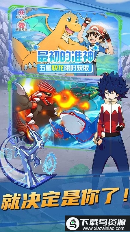 疯狂宝贝口袋版手游最新版截图3