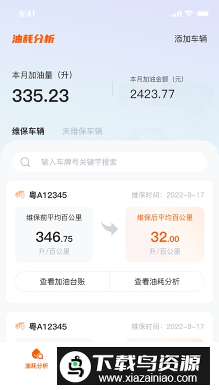 瑞云智途APP官方最新版最新版截图1