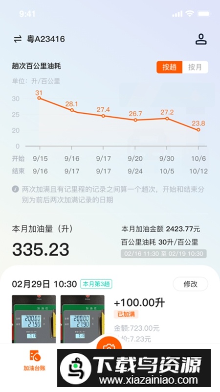 瑞云智途APP官方最新版最新版截图2