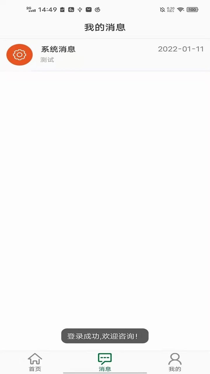 绿城置换最新版最新版截图2